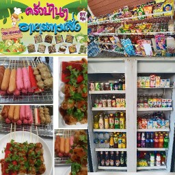 ครัวบ้านๆอาหารตามสั่ง