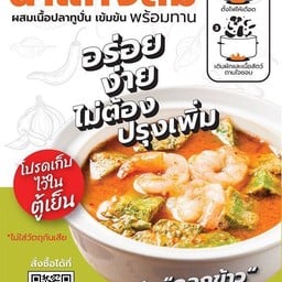 หลังสวน Food อมตะนคร