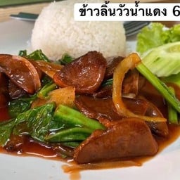 ข้าวเนื้อแดง