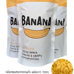 กล้วยหอมอบกรอบ รสโนริสาหร่าย