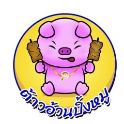 ไก่ทอด เจ๊เปรี้ยว By ต้าวอ้วน สาทร (ถนนจันทน์)