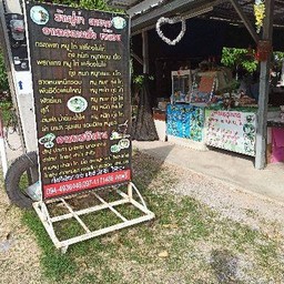 เจ๊น้อยอาหารตามสั่ง