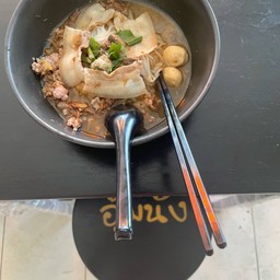 ก๋วนเตี๋ยวหมูสามชั้น