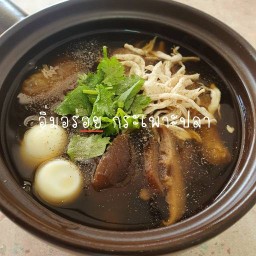 อิ่มอร่อย กระเพาะปลา หาดใหญ่