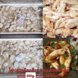 ไข่ปลาหมึก คัดพิเศษ