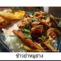 ข้าวยำหมูย่าง
