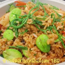 ข้าวผัดสามเหม็นเจ