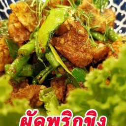 ผัดพริกขิงเจ