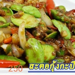 สะตอกุ้งกะปิเจ