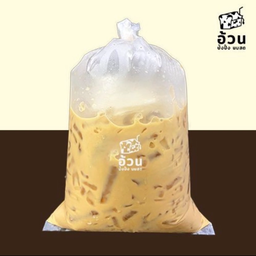 ชาซีลอนนมสด มัดปาก