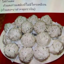 อิ๊กคิว ซาลาเปา บิ๊กซี นครสวรรค์ 2