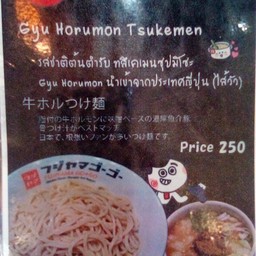 Gyo Horumon Tsukemen(กิว โฮรุมง ทสึเคเมน)