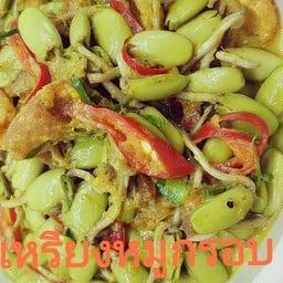 หน่อเหลียงผัดเผ็ด หมูกรอบ