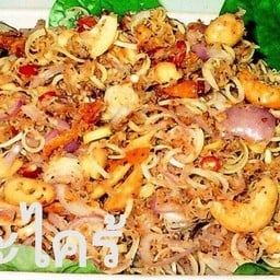 ยำตะไคร้