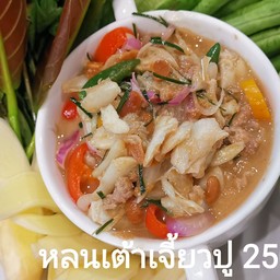 หลนเต้าเจี้ยวปู