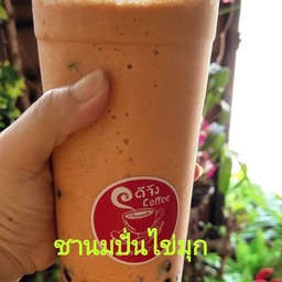 ชานมปั่นไข่มุก