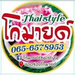 หิรัณย์ขนมไทยน้ำกะทิ ( ขนมไทย , เครื่องดื่ม ')