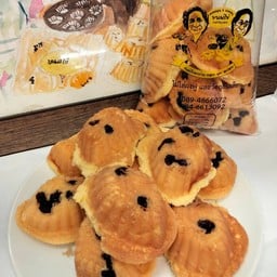 ขนมไข่ใส่ลูกเกด