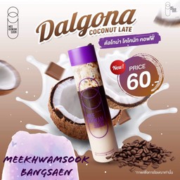 Dalgona Coconut Latte