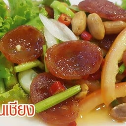 ยํากุนเชียง