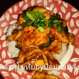 ข้าวราดผัดพริกแกงหน่อไม้