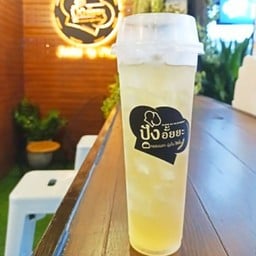 น้ำผึ้งมะนาวเดือนห้า