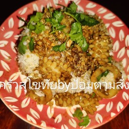 ข้าวไก่กระเทียม