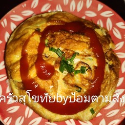 ข้าวไข่เจียว