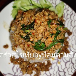 ข้าวราดกระเพรา