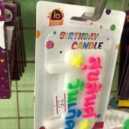 เทียนตัวอักษร