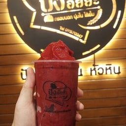 สตรอเบอรี่สมูทตี้