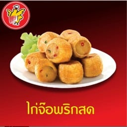 Five Star ฉลองกรุง4