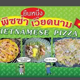 พิซซ่าเวียดนาม ตลาดหมื่นล้าน ตลาดหมื่นล้าน