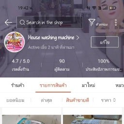 ส้มตำเผ็ดจากนรก สาขา2