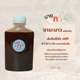 นาย ก. ชาชัก