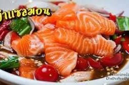 ยำแซลมอนน้ำปลาร้า