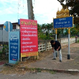 ร้านสามลำใย