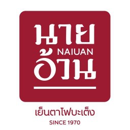 นายอ้วนเย็นตาโฟเสาชิงช้า เสาชิงช้า