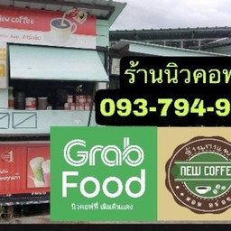 New Coffee