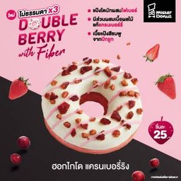 ฮอกไกโด แครนเบอร์รี่