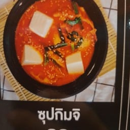 AGASHI by กิมจิคุณคิม ถนน กัลปพฤกษ์