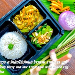 ข้าวสวย กับแกงระแวง และคะน้าผัดไข่เค็ม