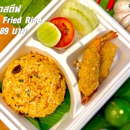 ข้าวผัดสตีฟ