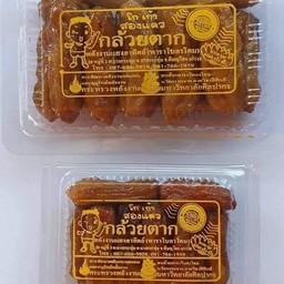 ร้านค้าขนมบ้านฟ้า เอื้ออาทรลาดกระบัง1 ตึก23