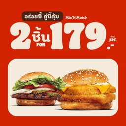 ดับเบิ้ลฟิช แอนด์ คริส์ป์ ปลา + แพลนต์เบสวอปเปอร์จูเนียร์