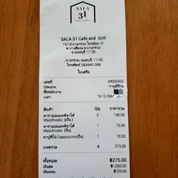 ใบเสร็จ