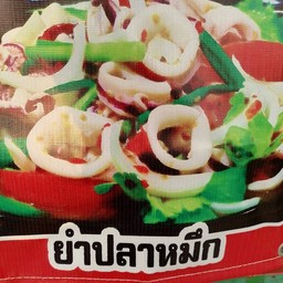 ยำปลาหมึก