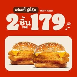 ดับเบิ้ลฟิช แอนด์ คริส์ป์ ปลา + ดับเบิ้ลฟิช แอนด์ คริส์ป์ ปลา