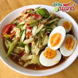 ลาบนัว (ครัวคุณเจน) สาขาบุรีรัมย์