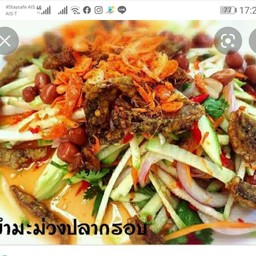 ยำมะม่วงปลากรอบ